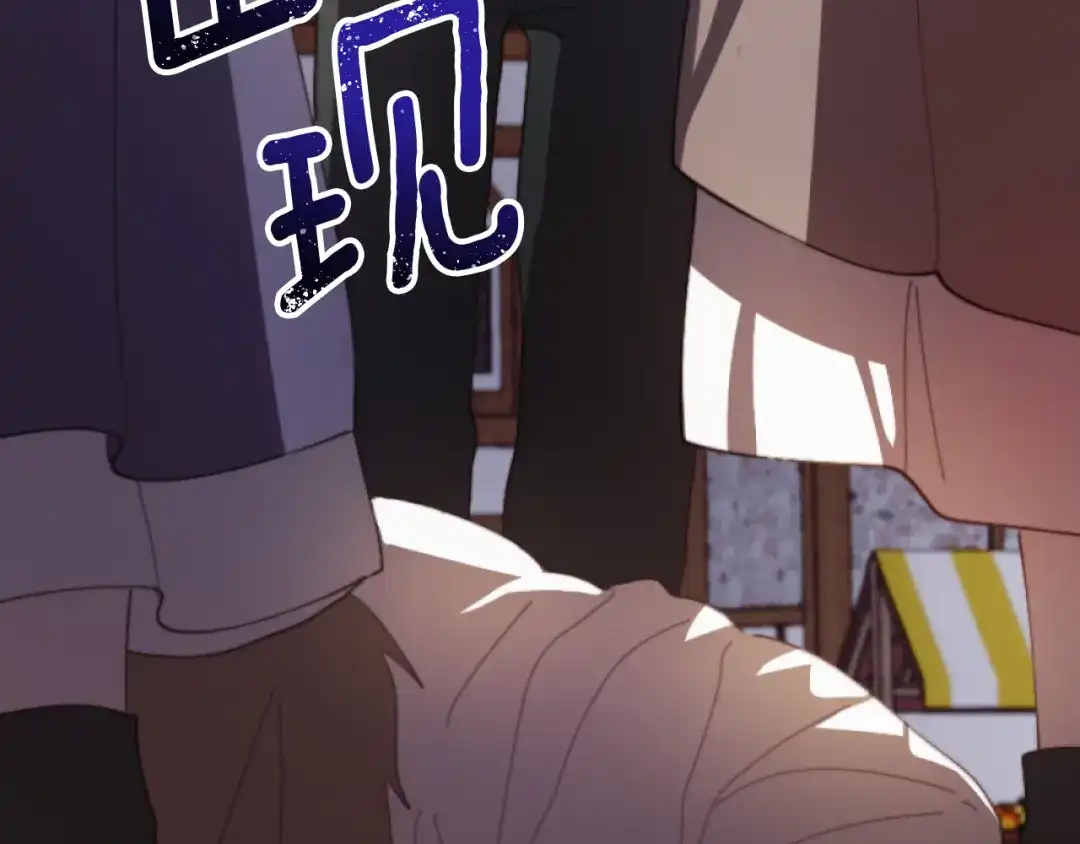 改变嫂子的BE结局 第5话 赔偿金 第171页