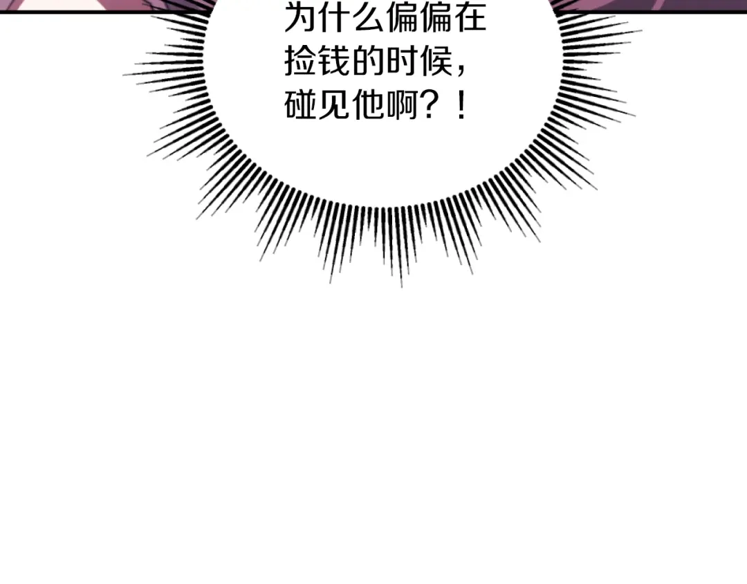 改变嫂子的BE结局 第5话 赔偿金 第10页