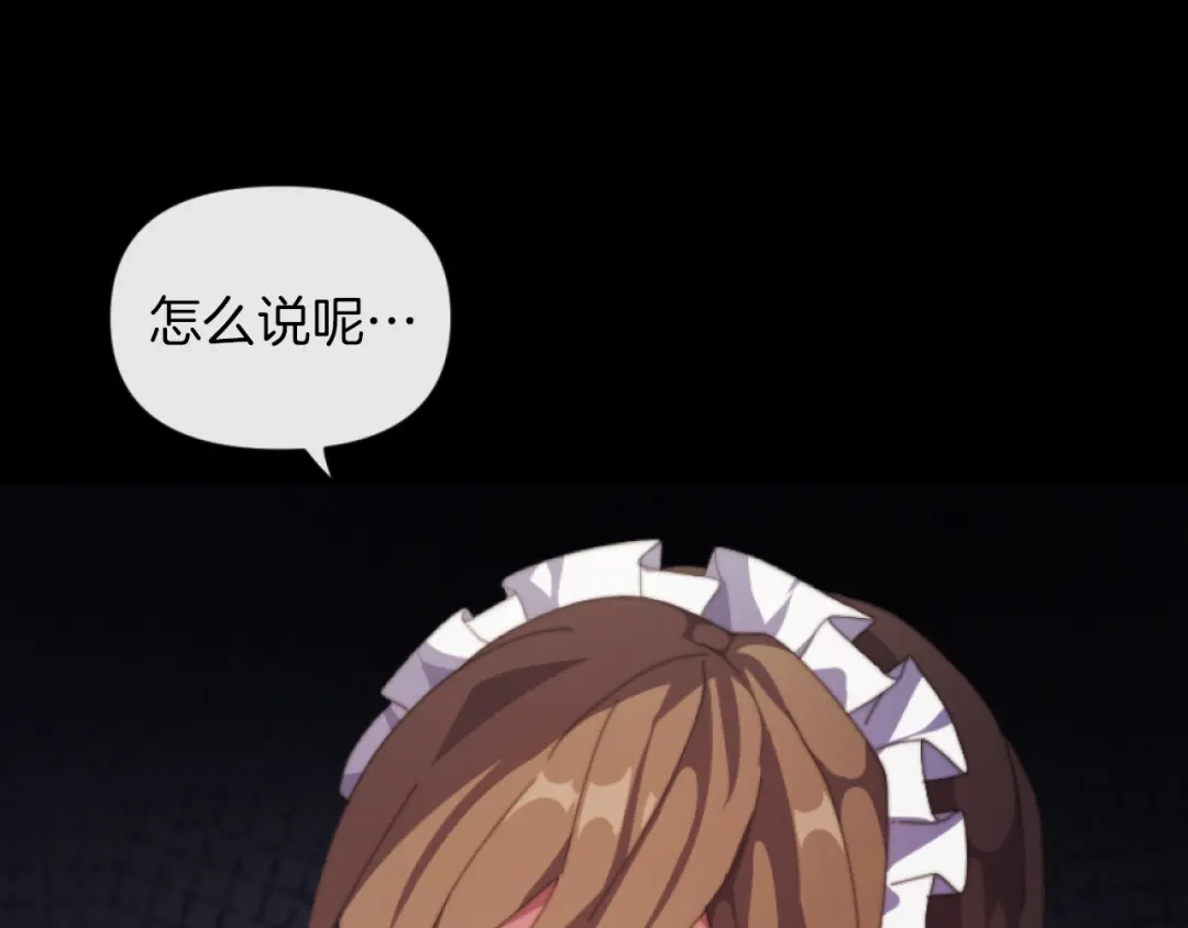 改变嫂子的BE结局 第5话 赔偿金 第57页