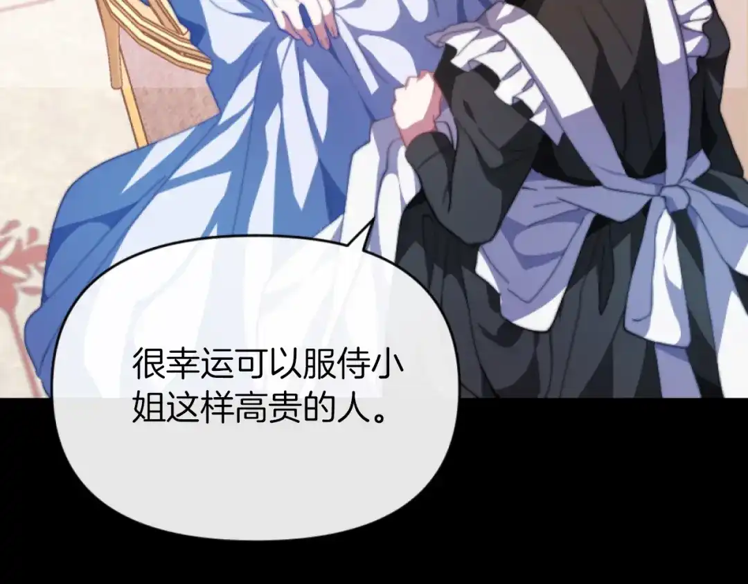 改变嫂子的BE结局 第5话 赔偿金 第53页