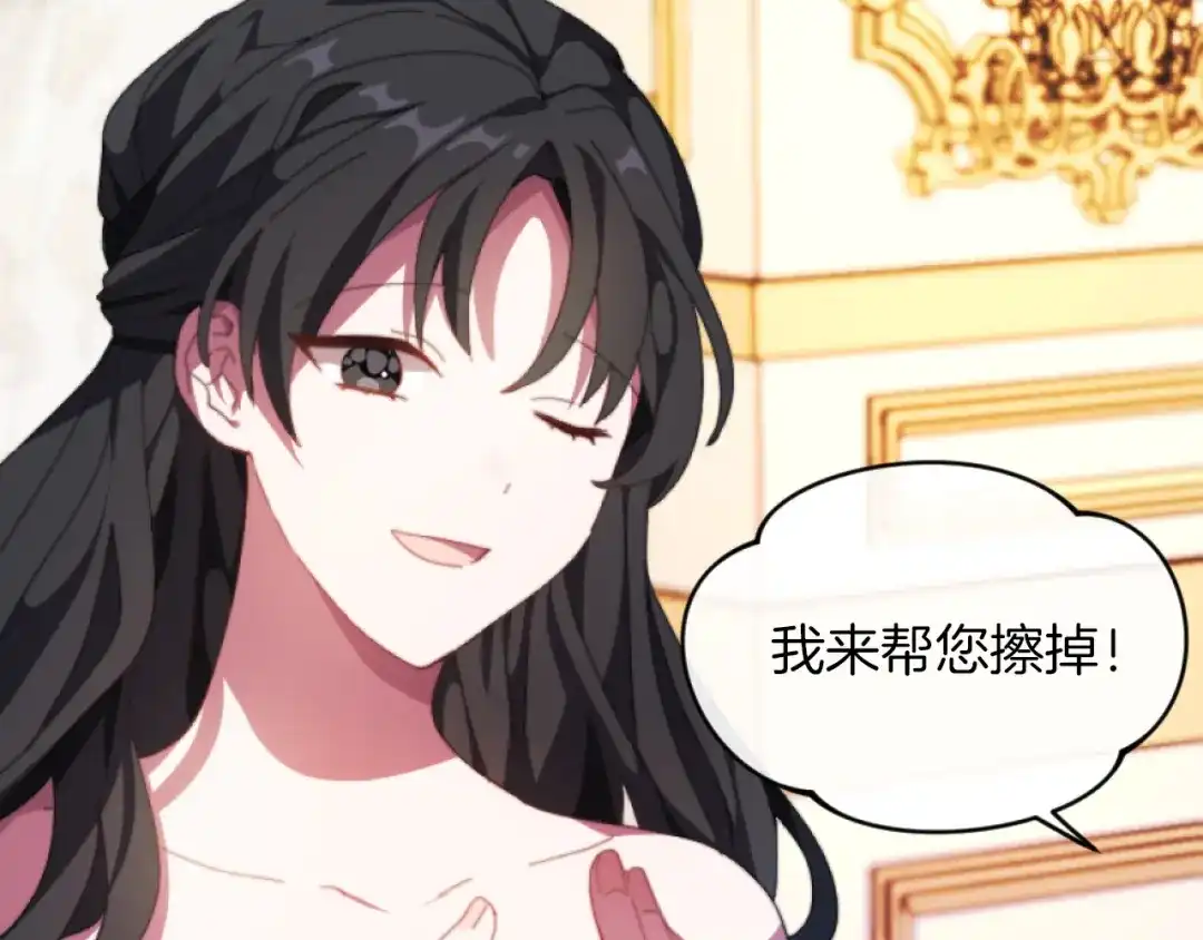 改变嫂子的BE结局 第5话 赔偿金 第32页