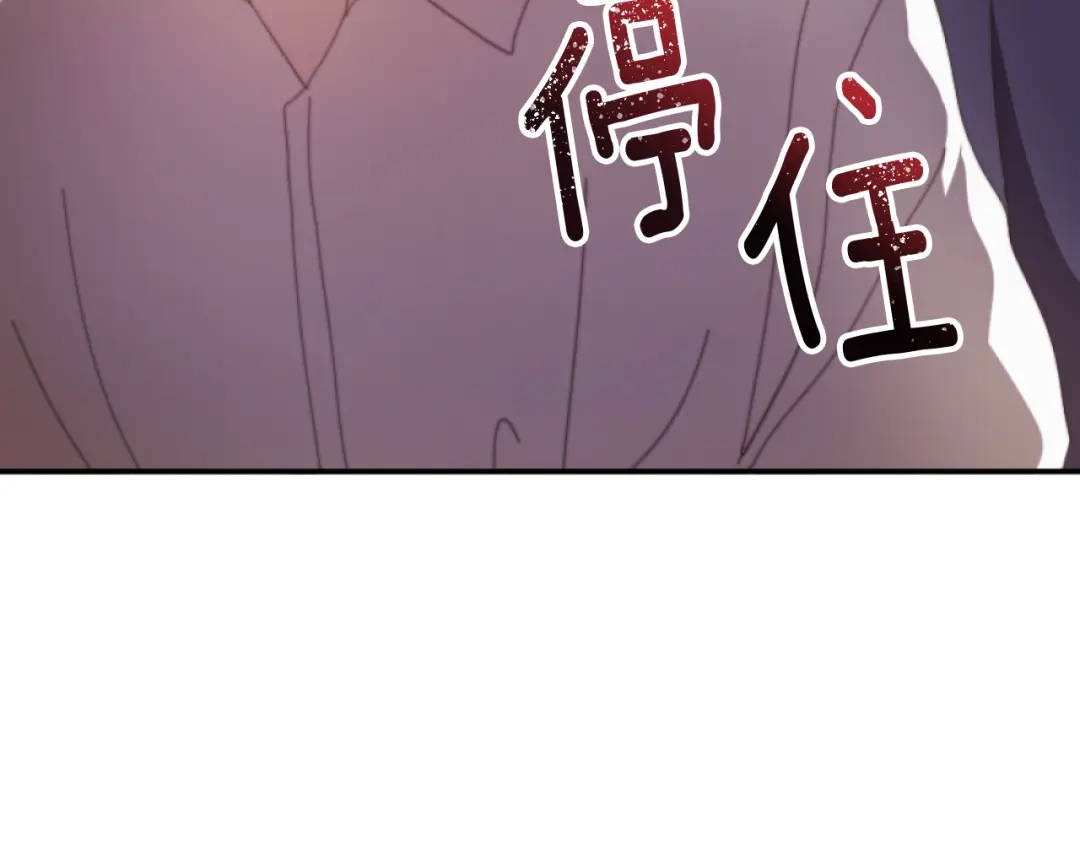 改变嫂子的BE结局 第5话 赔偿金 第110页