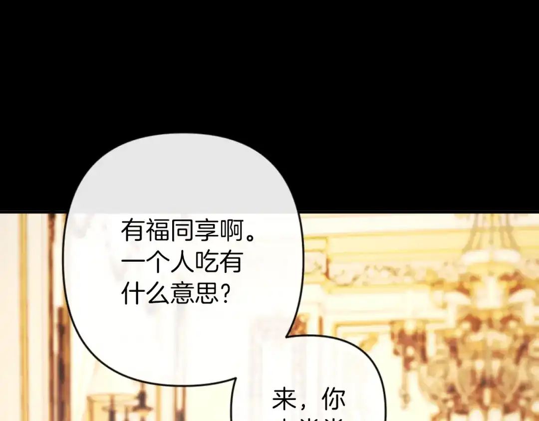 改变嫂子的BE结局 第5话 赔偿金 第28页