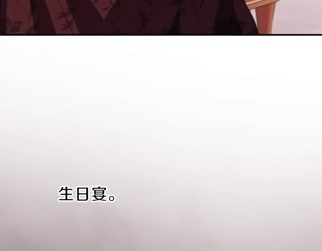 改变嫂子的BE结局 第5话 赔偿金 第195页