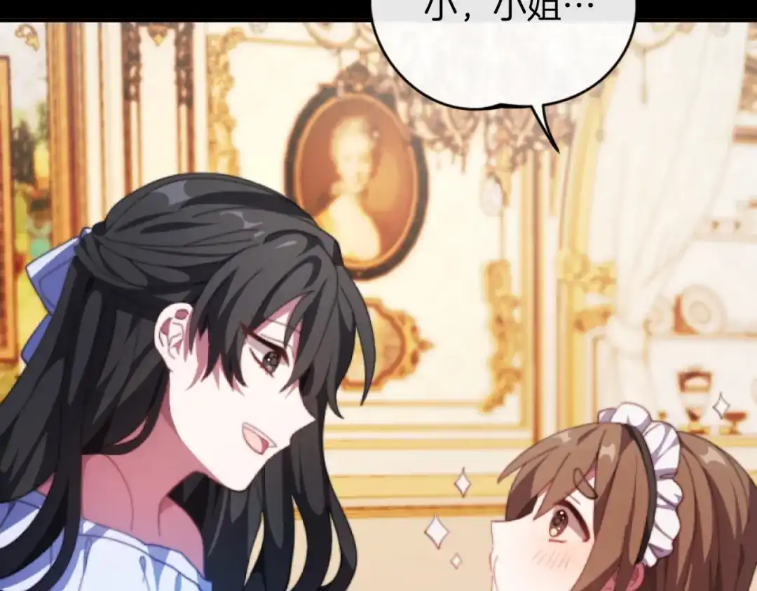 改变嫂子的BE结局 第5话 赔偿金 第41页
