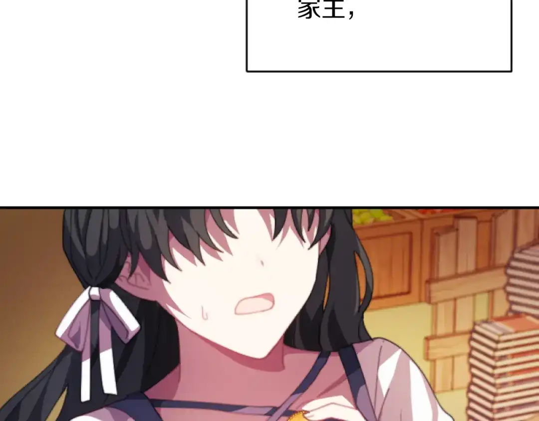 改变嫂子的BE结局 第5话 赔偿金 第5页