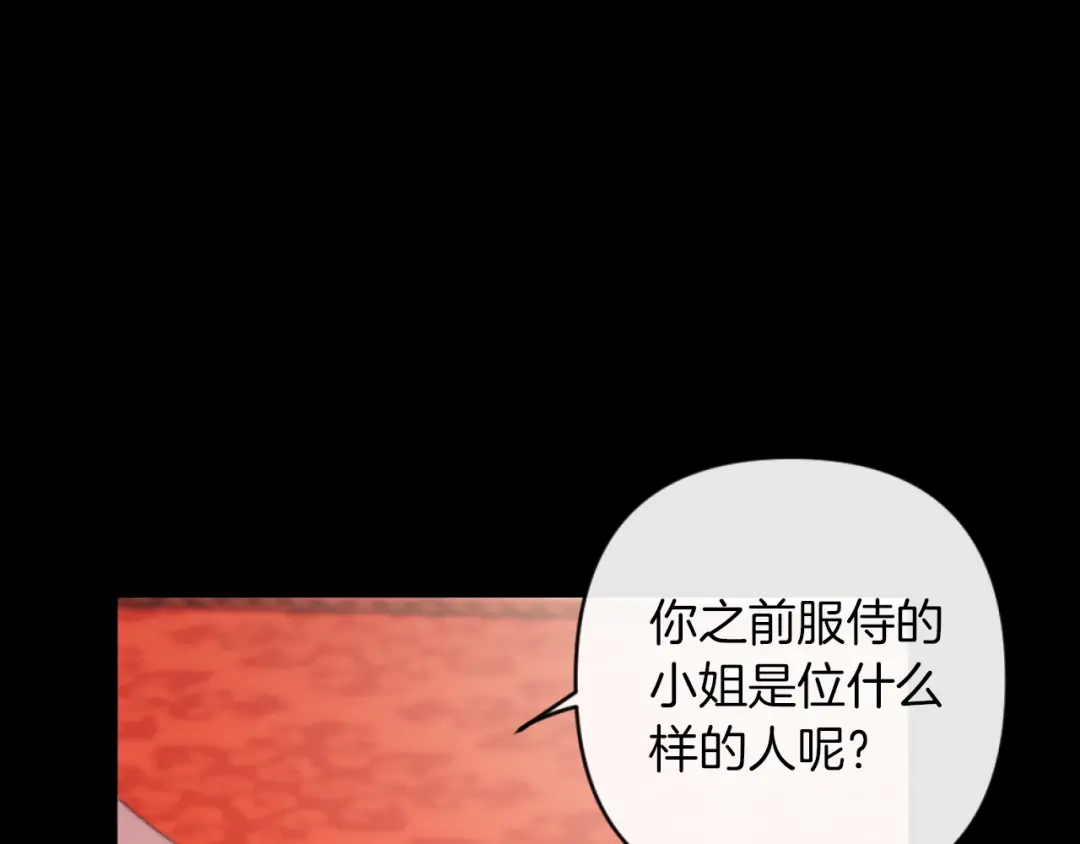 改变嫂子的BE结局 第5话 赔偿金 第54页