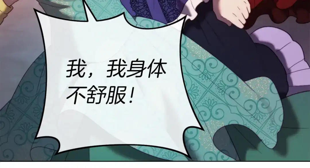 改变嫂子的BE结局 第50话 骄纵的代价 第221页