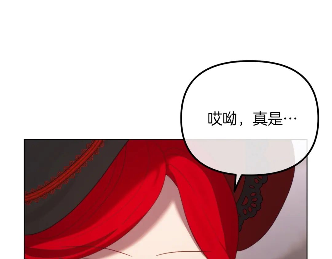 改变嫂子的BE结局 第50话 骄纵的代价 第176页