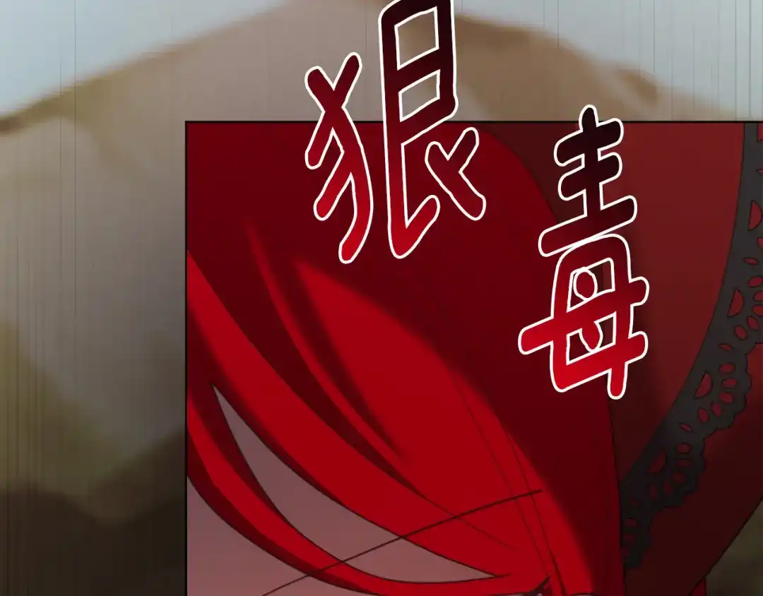 改变嫂子的BE结局 第50话 骄纵的代价 第236页