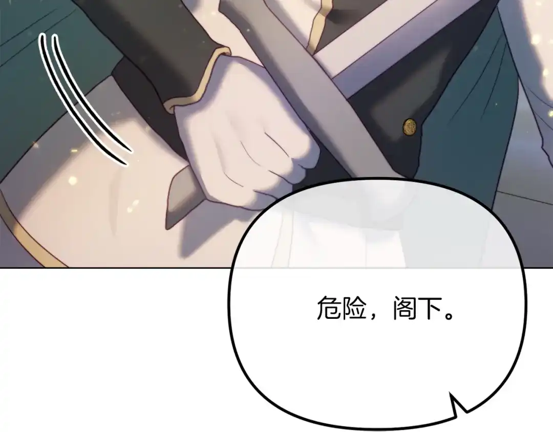 改变嫂子的BE结局 第50话 骄纵的代价 第58页