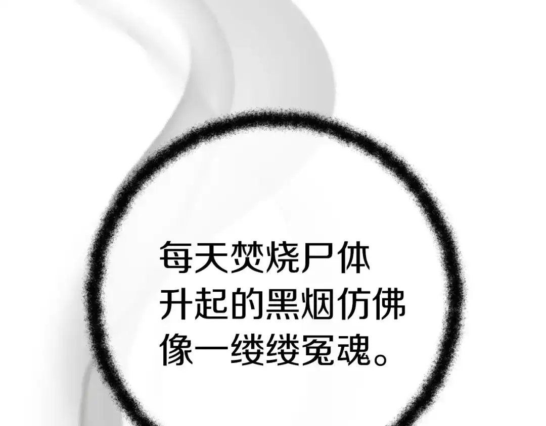 改变嫂子的BE结局 第50话 骄纵的代价 第131页