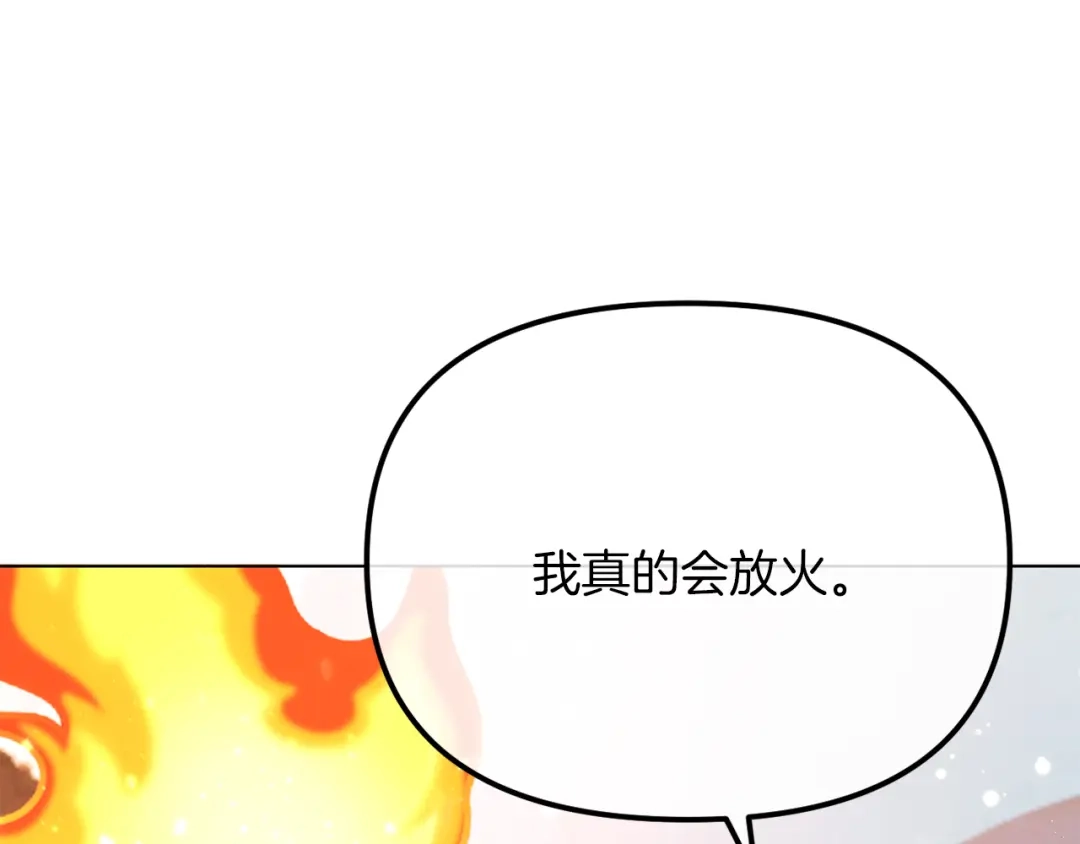 改变嫂子的BE结局 第50话 骄纵的代价 第225页