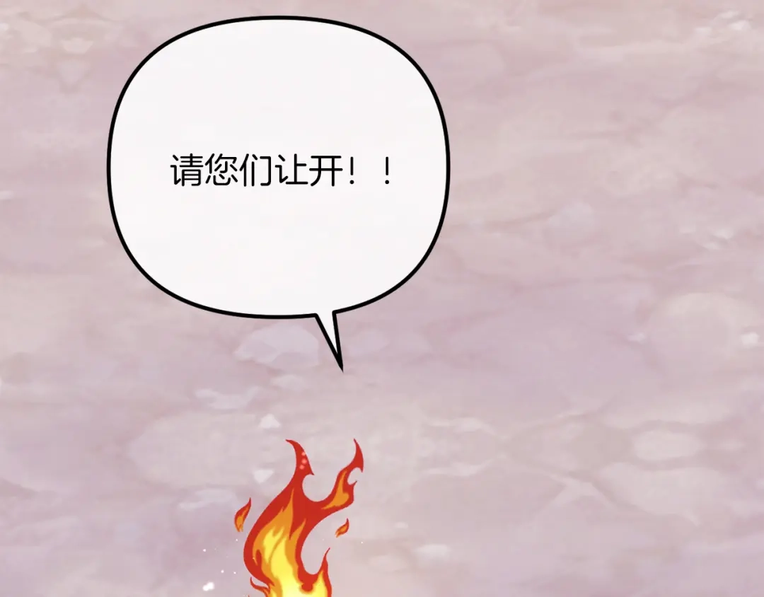 改变嫂子的BE结局 第50话 骄纵的代价 第159页