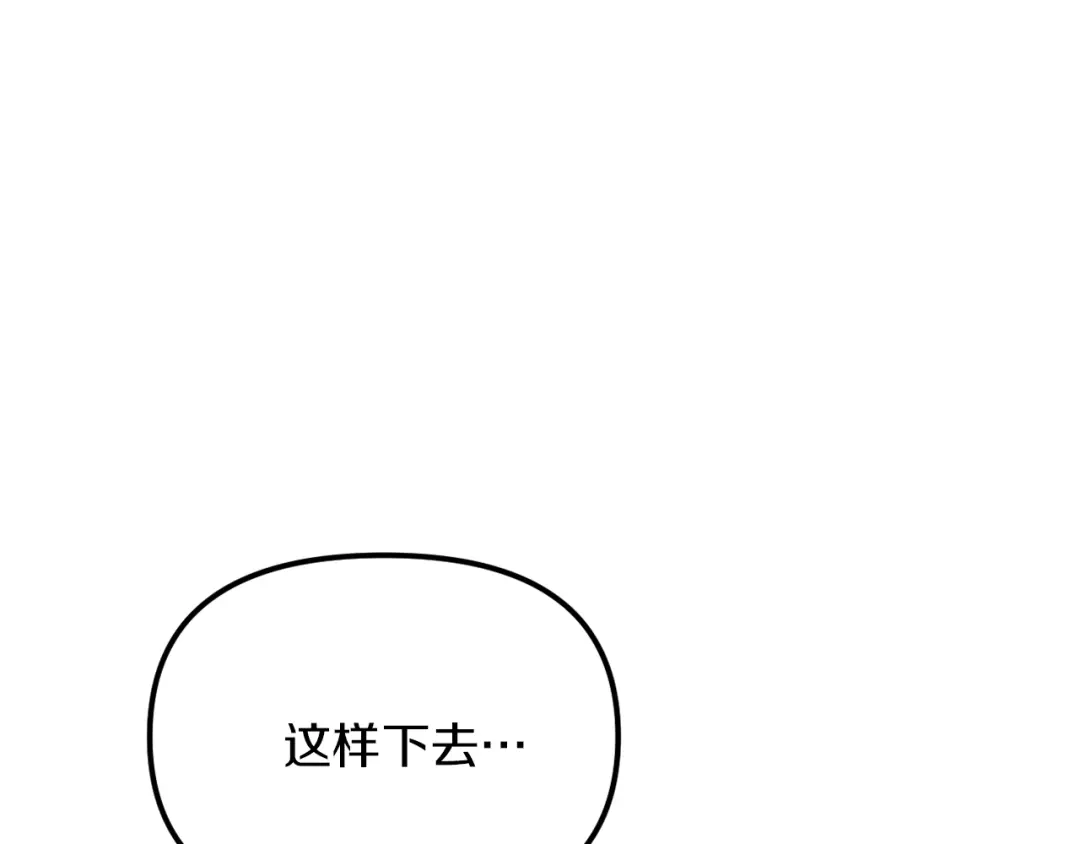 改变嫂子的BE结局 第50话 骄纵的代价 第56页
