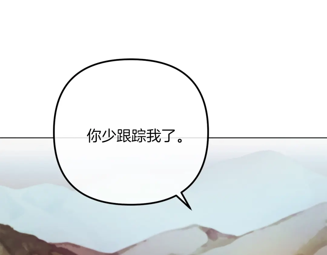 改变嫂子的BE结局 第50话 骄纵的代价 第182页