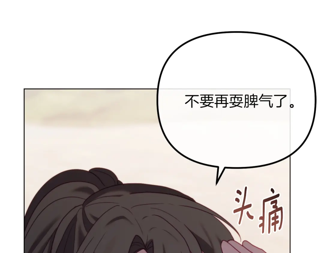 改变嫂子的BE结局 第50话 骄纵的代价 第242页