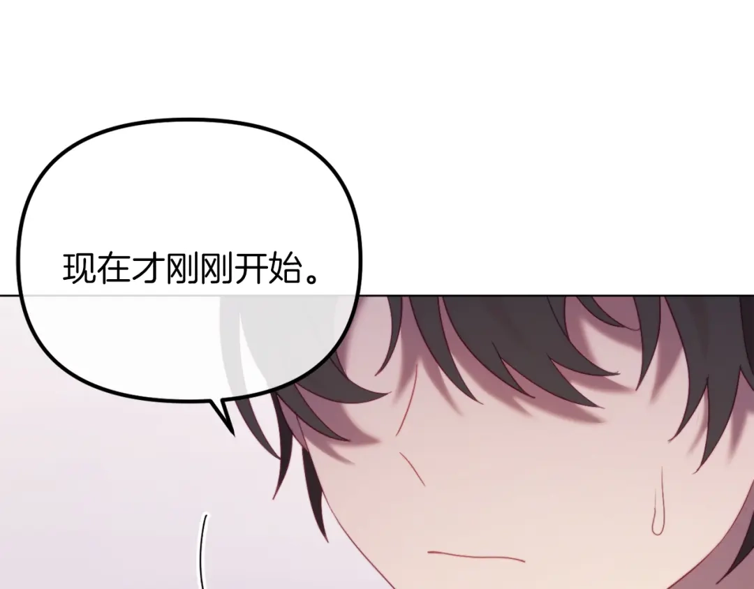 改变嫂子的BE结局 第50话 骄纵的代价 第90页