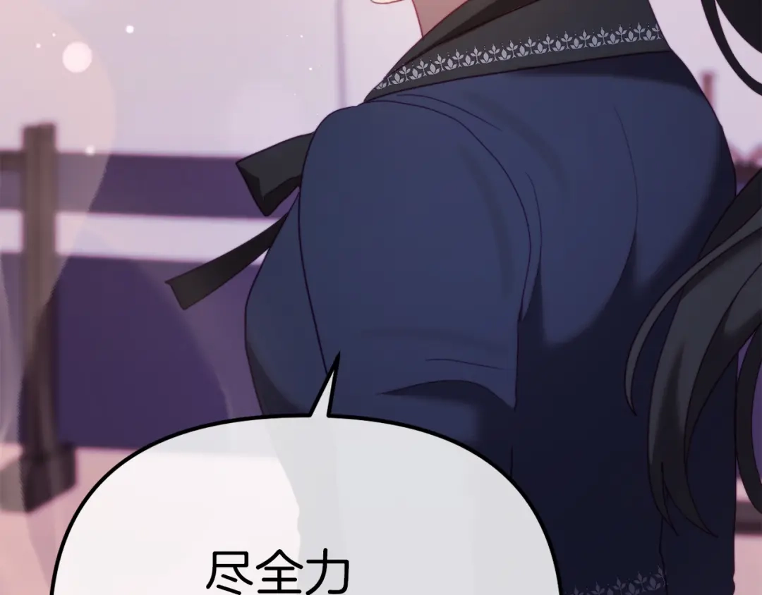 改变嫂子的BE结局 第50话 骄纵的代价 第94页