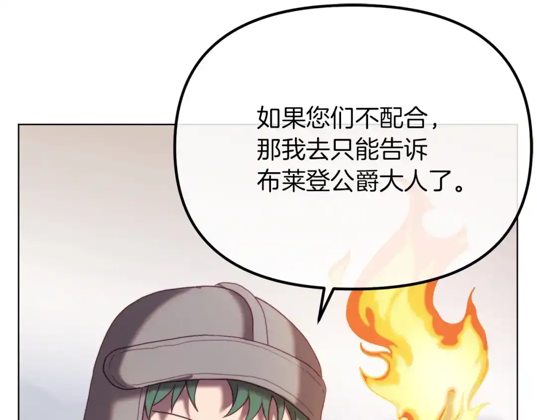 改变嫂子的BE结局 第50话 骄纵的代价 第162页