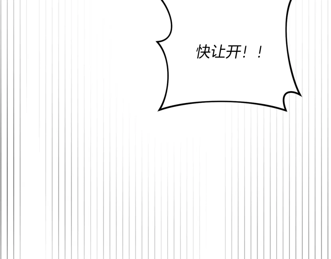 改变嫂子的BE结局 第50话 骄纵的代价 第76页