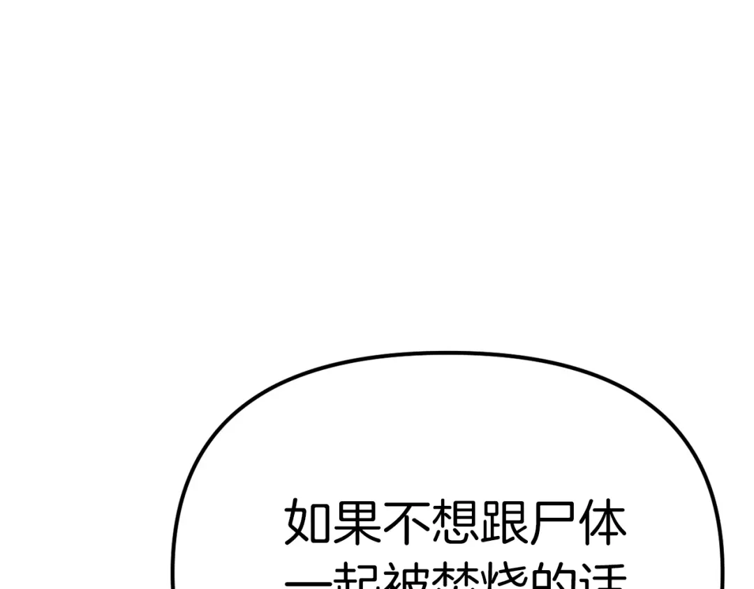 改变嫂子的BE结局 第50话 骄纵的代价 第205页