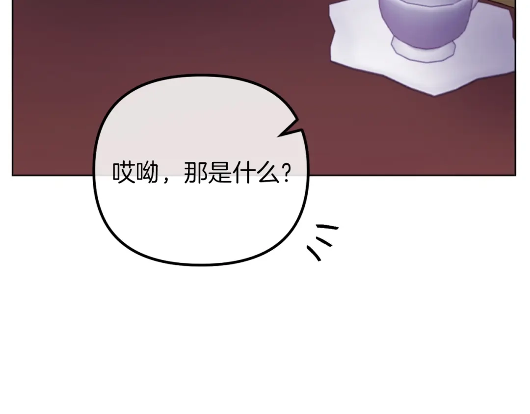 改变嫂子的BE结局 第50话 骄纵的代价 第104页