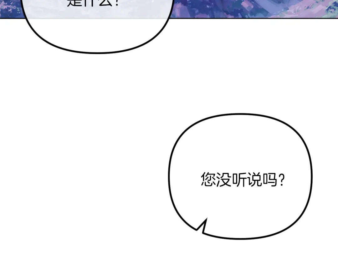 改变嫂子的BE结局 第50话 骄纵的代价 第107页