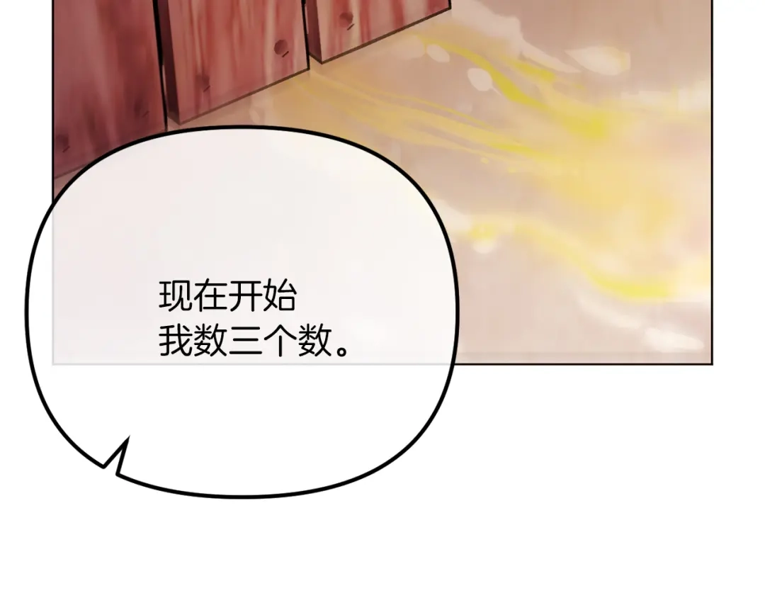 改变嫂子的BE结局 第50话 骄纵的代价 第204页