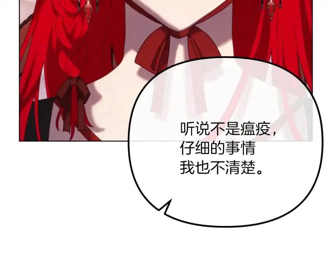 改变嫂子的BE结局 第50话 骄纵的代价 第113页