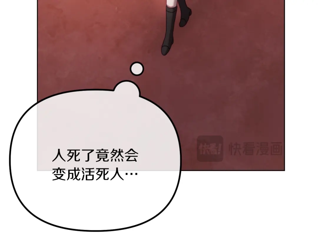 改变嫂子的BE结局 第50话 骄纵的代价 第121页