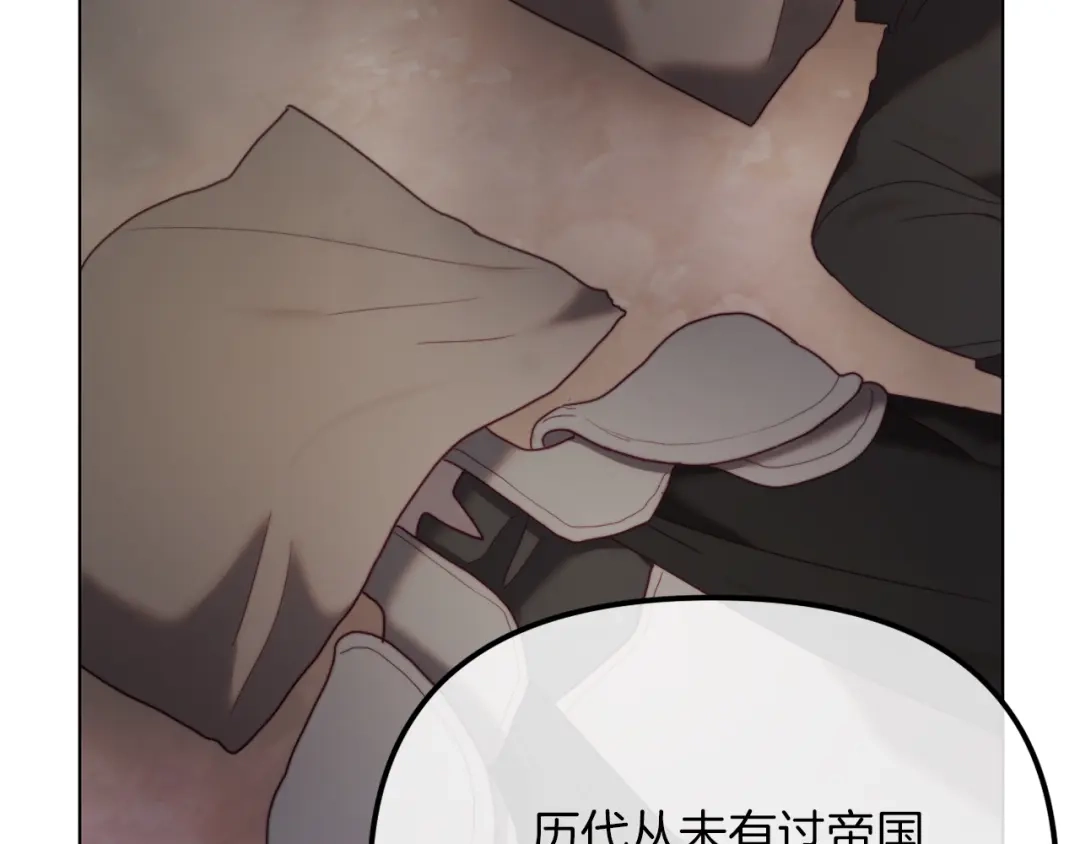 改变嫂子的BE结局 第50话 骄纵的代价 第186页