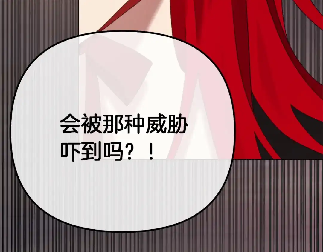 改变嫂子的BE结局 第50话 骄纵的代价 第238页
