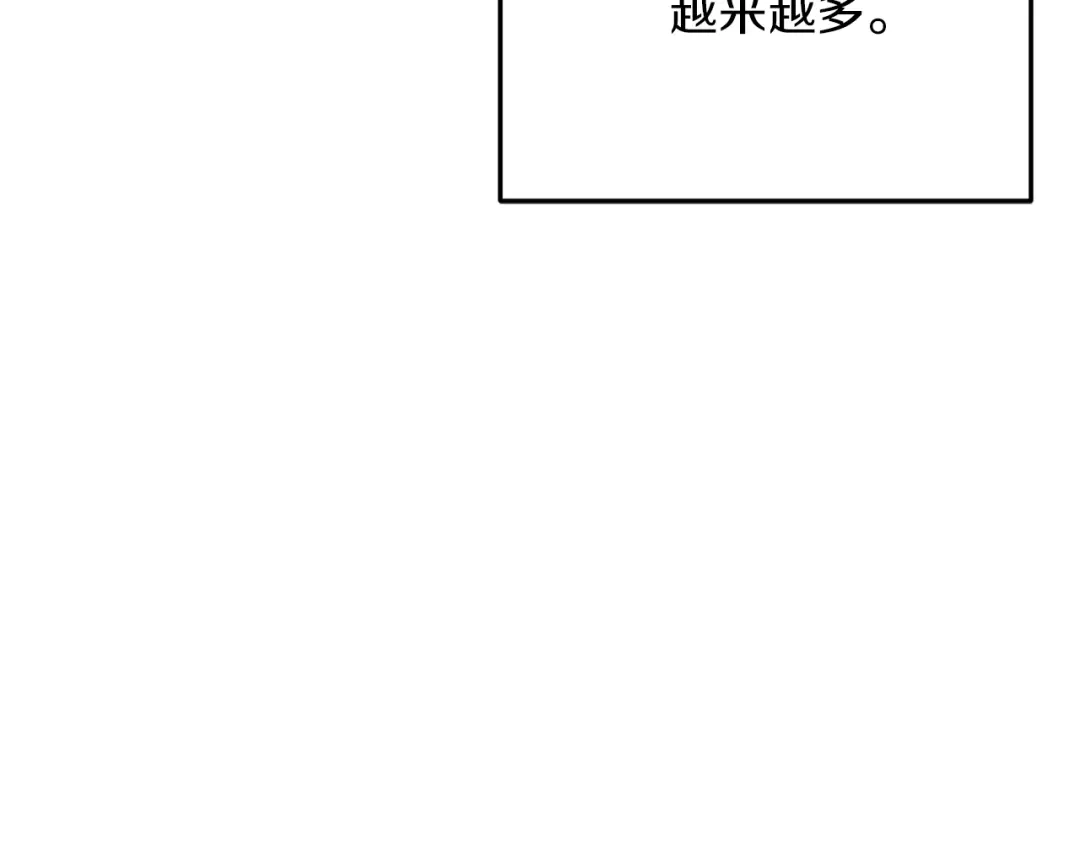 改变嫂子的BE结局 第50话 骄纵的代价 第140页