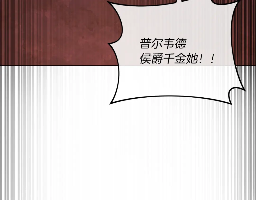 改变嫂子的BE结局 第50话 骄纵的代价 第152页