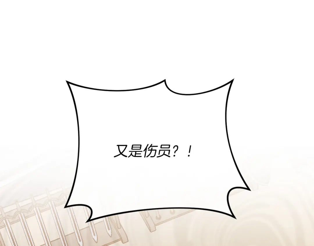 改变嫂子的BE结局 第50话 骄纵的代价 第82页