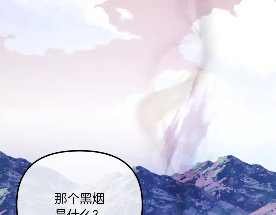 改变嫂子的BE结局 第50话 骄纵的代价 第106页