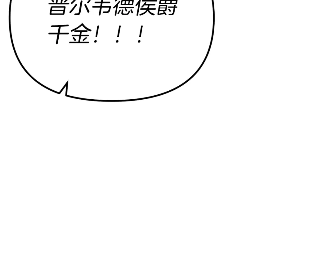 改变嫂子的BE结局 第50话 骄纵的代价 第178页