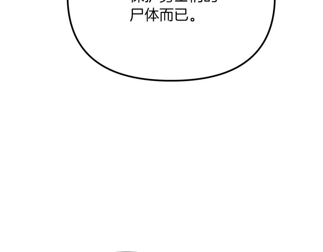 改变嫂子的BE结局 第50话 骄纵的代价 第184页