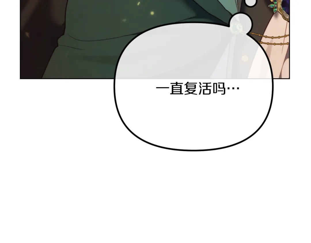 改变嫂子的BE结局 第50话 骄纵的代价 第55页
