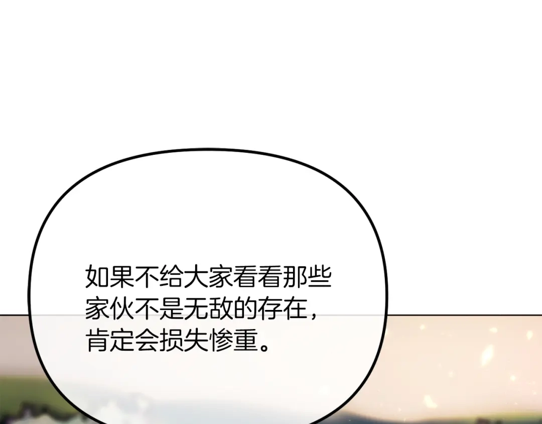 改变嫂子的BE结局 第50话 骄纵的代价 第61页