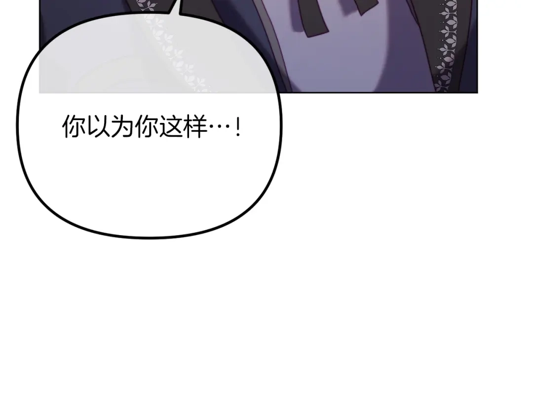 改变嫂子的BE结局 第50话 骄纵的代价 第244页