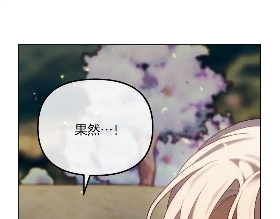 改变嫂子的BE结局 第50话 骄纵的代价 第53页