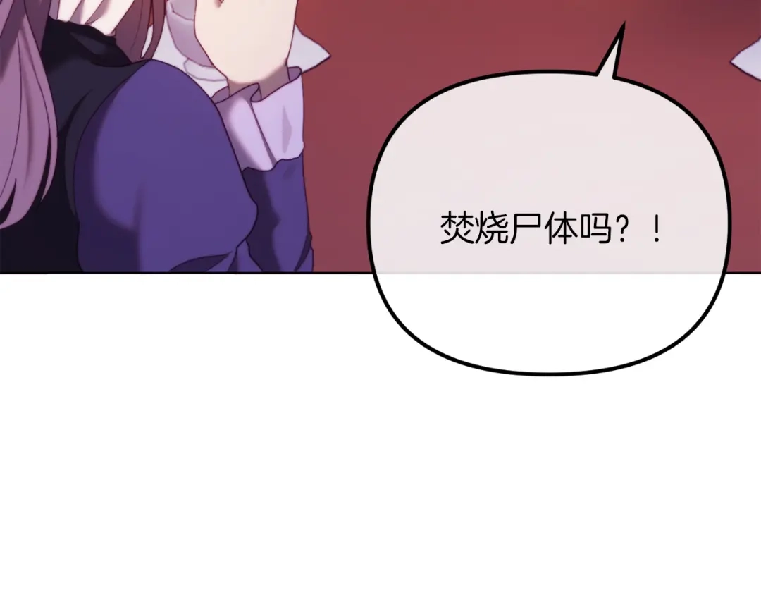 改变嫂子的BE结局 第50话 骄纵的代价 第110页