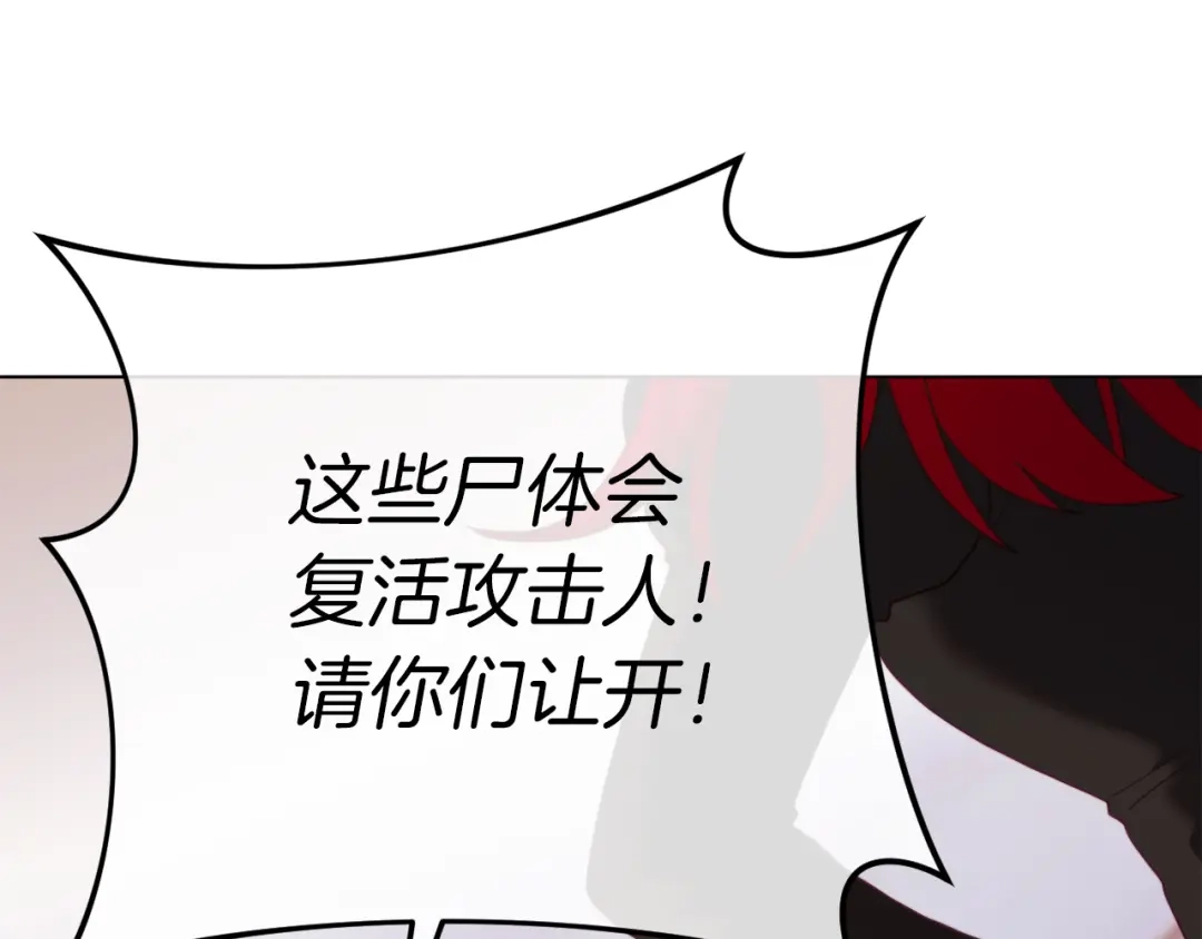 改变嫂子的BE结局 第50话 骄纵的代价 第169页