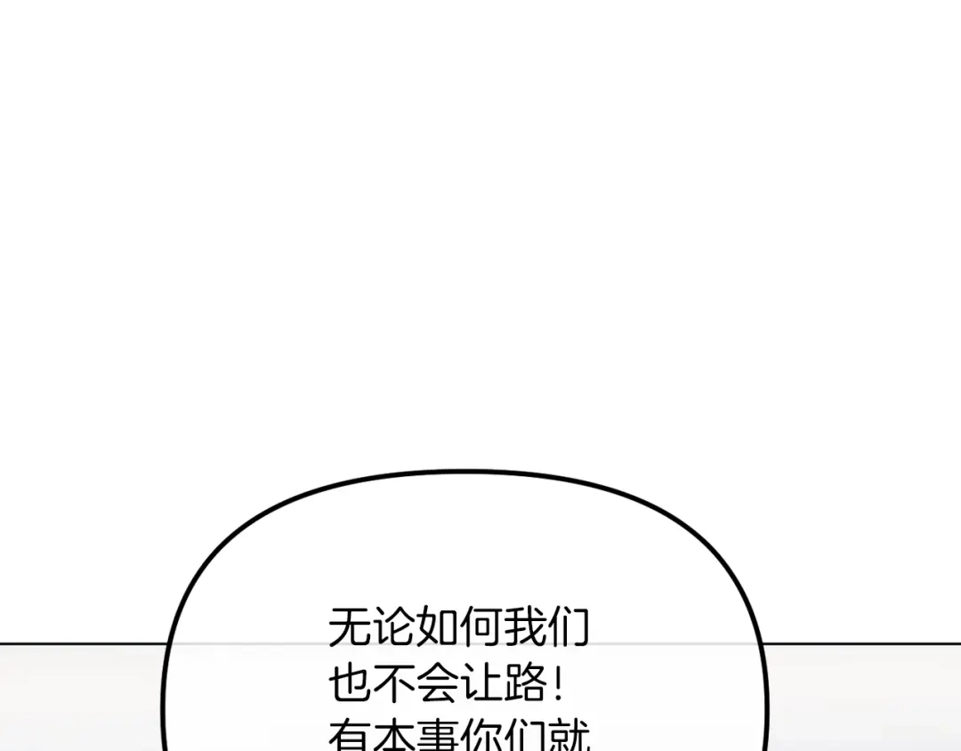 改变嫂子的BE结局 第50话 骄纵的代价 第188页