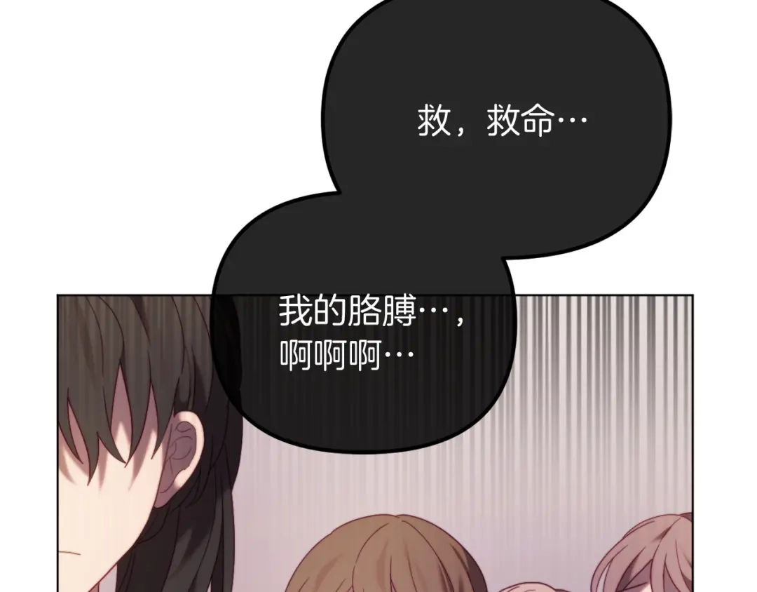 改变嫂子的BE结局 第50话 骄纵的代价 第87页