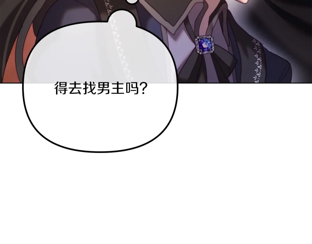 改变嫂子的BE结局 第50话 骄纵的代价 第144页