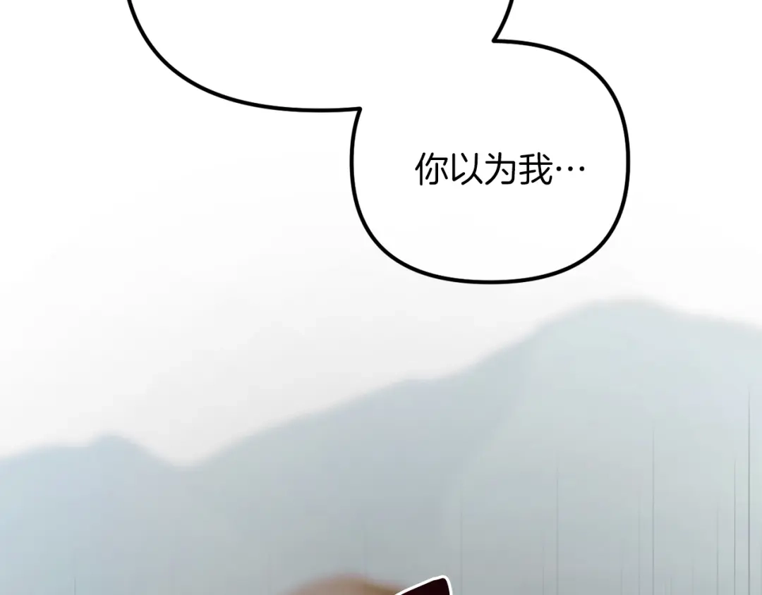 改变嫂子的BE结局 第50话 骄纵的代价 第235页