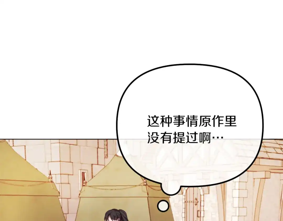 改变嫂子的BE结局 第50话 骄纵的代价 第122页
